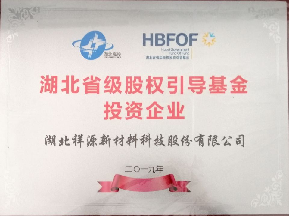 Hubei Provincial Equity Guidance Fund Investment Enterprise